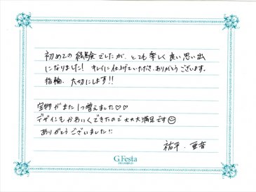 愛知県豊田市　Yさん・Aさんの声