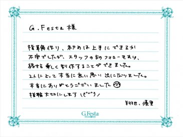 三重県鈴鹿市　Sさん・Yさんの声