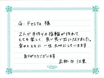 岐阜県山県市　Mさん・Eさんの声