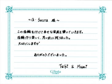 三重県桑名市　Tさん・Mさんの声