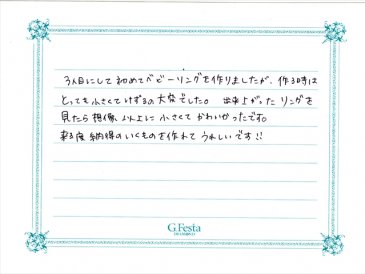 愛知県稲沢市　Aさん・Aさん・Aちゃんの声