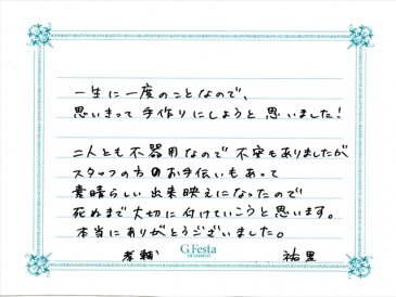 愛知県名古屋市　Kさん・Yさんの声