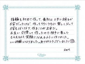 岐阜県恵那市　Sさん・Mさんの声