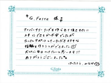 愛知県名古屋市　Kさん・Mさんの声