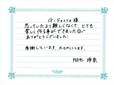 愛知県名古屋市　Sさん・Rさんの声