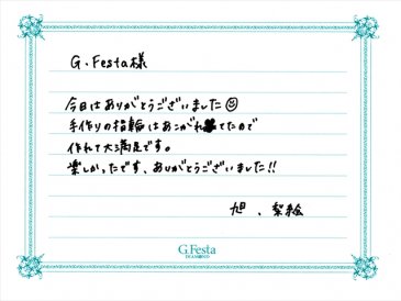 三重県津市　Aさん・Rさんの声