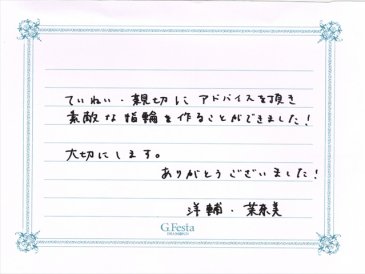 愛知県岡崎市　Yさん・Mさんの声