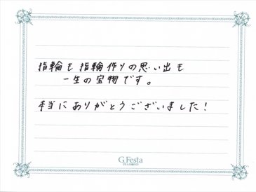 静岡県浜松市　Rさん・Rさんの声