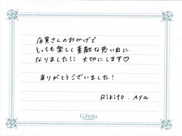 愛知県豊橋市　Rさん・Aさんの声