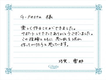 三重県津市　Tさん・Yさんの声