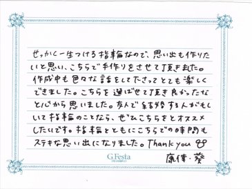 三重県桑名市　Yさん・Aさんの声