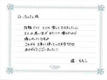 静岡県藤枝市　Tさん・Mさんの声