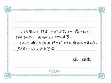 岐阜県岐阜市　Rさん・Tさんの声