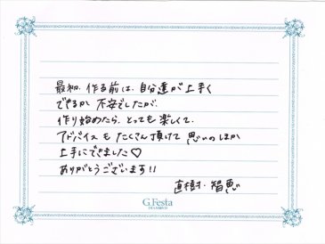 愛知県名古屋市　Nさん・Cさんの声