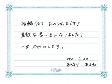 三重県伊勢市　Aさん・Aさんの声