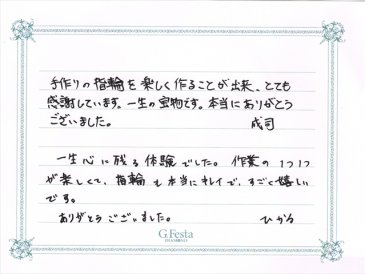 愛知県豊橋市　Sさん・Hさんの声