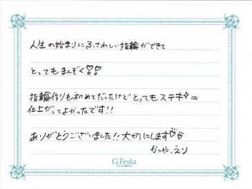 岐阜県岐阜市　Kさん・Eさんの声