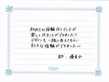 愛知県名古屋市　Kさん・Yさんの声