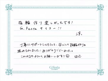 岐阜県岐阜市　Rさん・Yさんの声