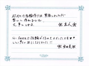 愛知県名古屋市　Nさん・Aさんの声