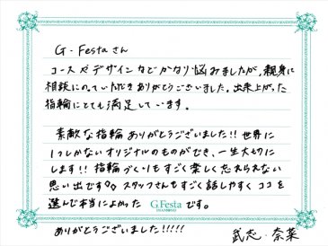 岐阜県可児市　Tさん・Nさんの声