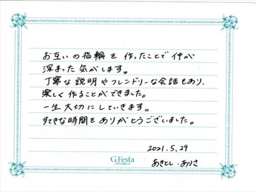 愛知県名古屋市　Aさん・Aさんの声