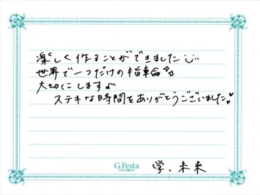 三重県四日市市　Mさん・Mさんの声