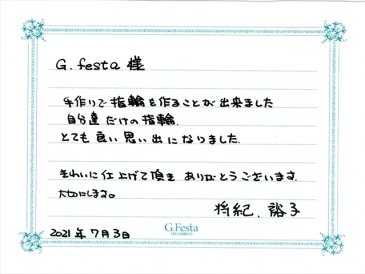 愛知県知立市　Mさん・Hさんの声