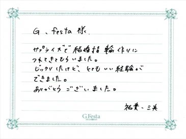 静岡県袋井市　Yさん・Mさんの声