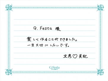 三重県鈴鹿市　Fさん・Mさんの声