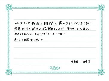 愛知県一宮市　Dさん・Yさんの声