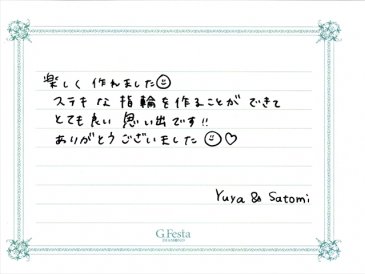 静岡県袋井市　Yさん・Sさんの声