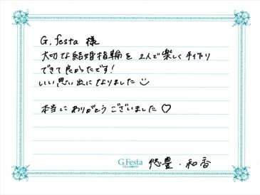 三重県津市　Yさん・Nさんの声