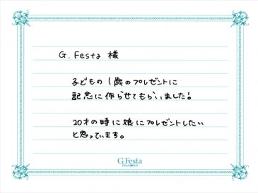 三重県鈴鹿市　Aさんの声