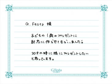 三重県鈴鹿市　Aさんの声