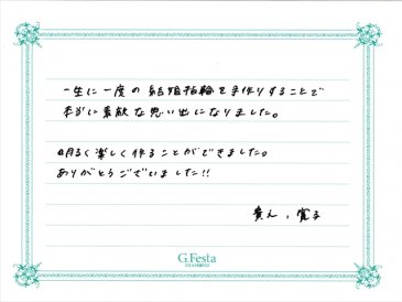 岐阜県岐阜市　Tさん・Hさんの声