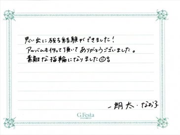 愛知県豊橋市　Iさん・Nさんの声