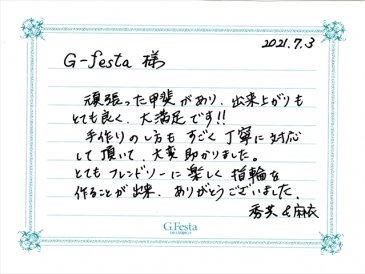 愛知県知多市　Hさん・Mさんの声