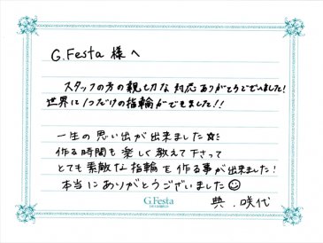 愛知県名古屋市　Tさん・Sさんの声