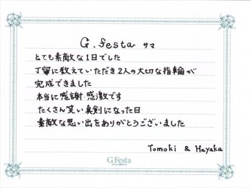 静岡県島田市　Tさん・Hさんの声