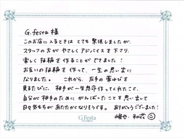 静岡県掛川市　Tさん・Nさんの声