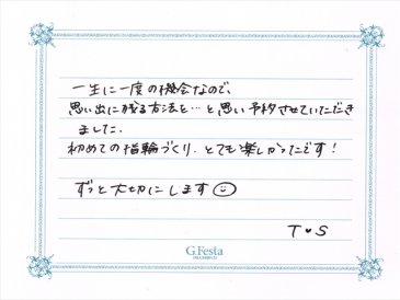 愛知県安城市　Tさん・Sさんの声