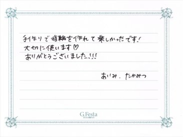 愛知県豊橋市　Tさん・Aさんの声