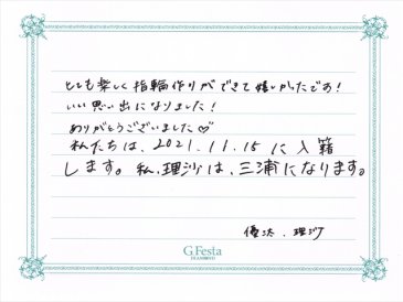 愛知県春日井市　Yさん・Rさんの声