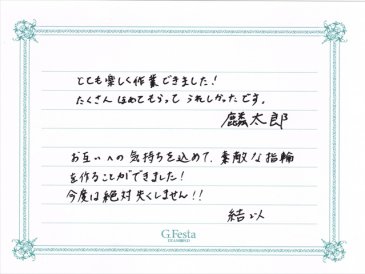 愛知県知多郡　Rさん・Yさんの声