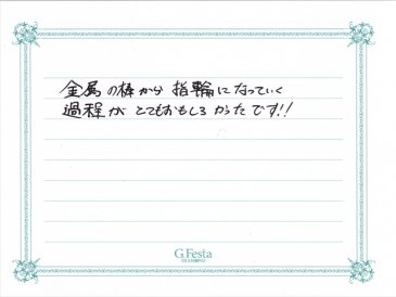 岐阜県美濃加茂市　Rさん・Sさんの声