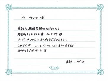 愛知県丹羽郡　Yさん・Tさんの声