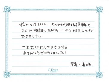 三重県鈴鹿市　Kさん・Mさんの声