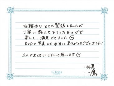 愛知県半田市　Kさん・Yさんの声