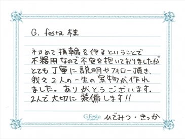 愛知県岩倉市　Hさん・Kさんの声